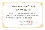 歐派木門 | 實(shí)力造就榮譽(yù)，江山歐派獲中居聯(lián)杯“木門十大品牌“稱號
