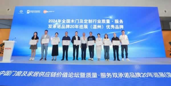 2024中國(guó)門窗及家居供應(yīng)鏈
