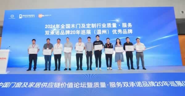 2024中國(guó)門窗及家居供應(yīng)鏈