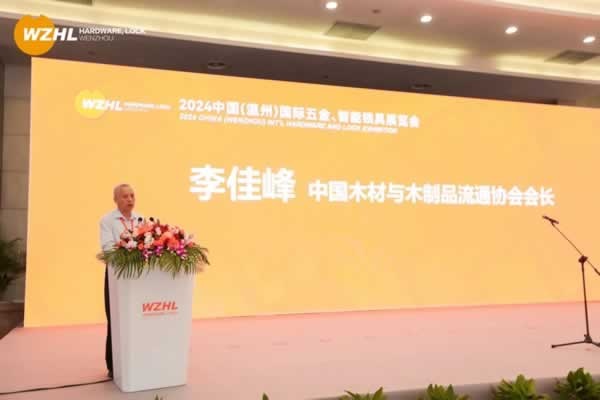 2024中國(guó)（溫州）國(guó)際五金