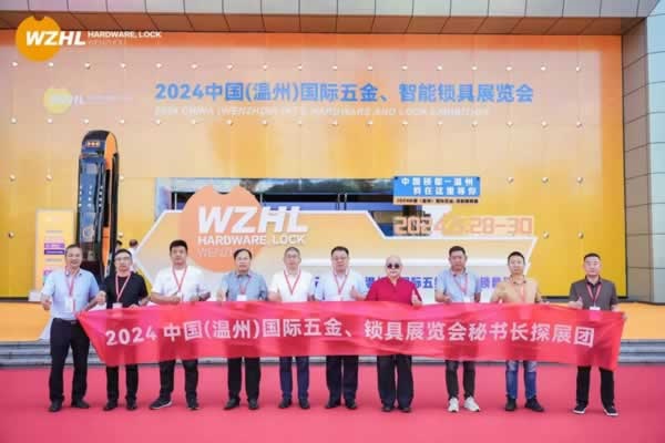 2024中國(guó)（溫州）國(guó)際五金