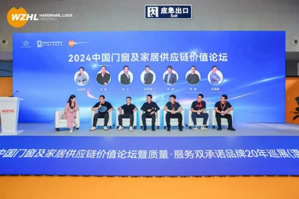 2024中國(guó)（溫州）國(guó)際五金