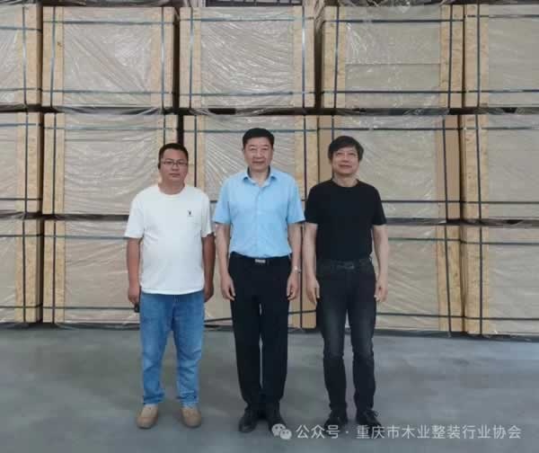 重慶市木業(yè)整裝行業(yè)協(xié)會