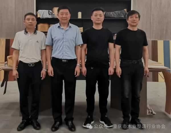 重慶市木業(yè)整裝行業(yè)協(xié)會