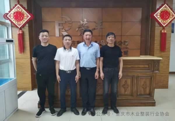 重慶市木業(yè)整裝行業(yè)協(xié)會