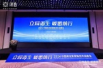 高定家居，要怎樣贏未來—2024中國高定家居鏈優(yōu)共進峰會 ，給出答案！