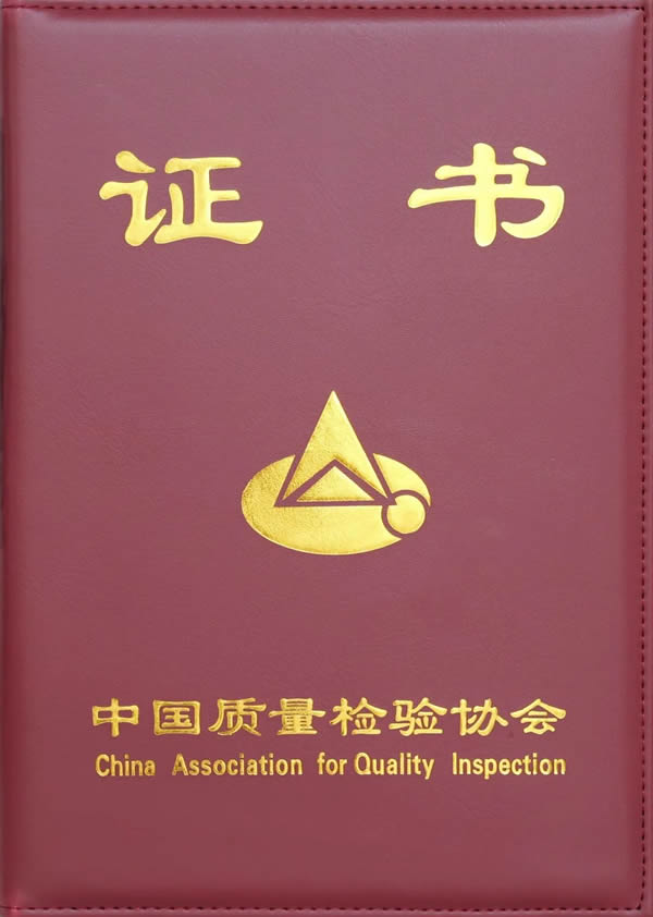 喜報|恭賀鑫迪家居榮獲中國質量檢驗協(xié)會雙項榮譽證書