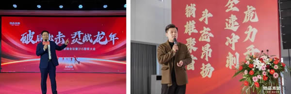 烎戰(zhàn)龍年 億舉功成｜尚品本色315“質(zhì)感漆面”門墻柜春裝節(jié)全國啟航會圓滿落地！