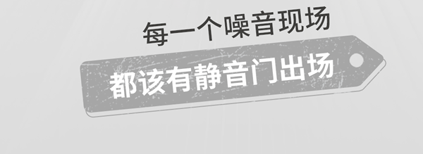 TATA木門 | 家裝嘴替！一篇說透靜音門