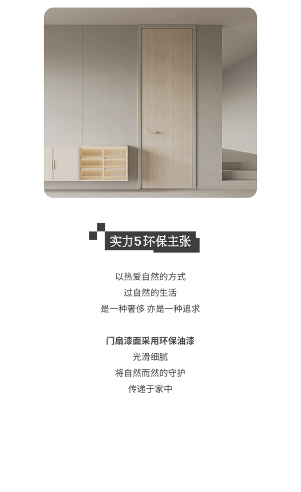 TATA木門 | 家裝嘴替！一篇說透靜音門