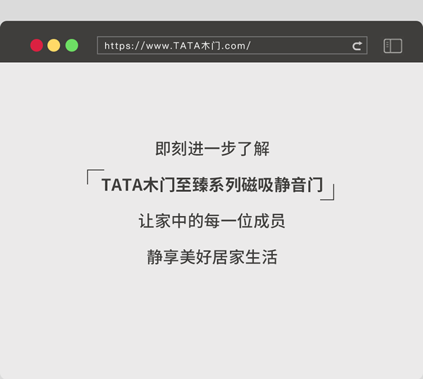 TATA木門 | 家裝嘴替！一篇說透靜音門