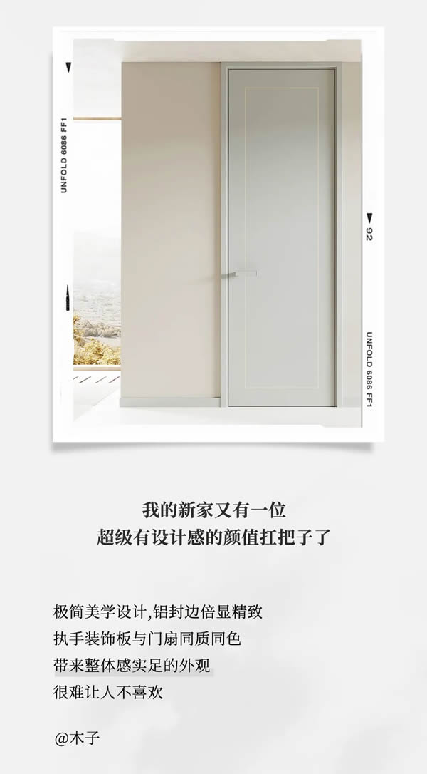 我門的故事 | TATA木門至臻系列磁吸靜音門，守護(hù)我的品質(zhì)生活