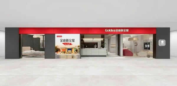 Goldea金迪| 2023全國終端新店態(tài)，魅力來襲！