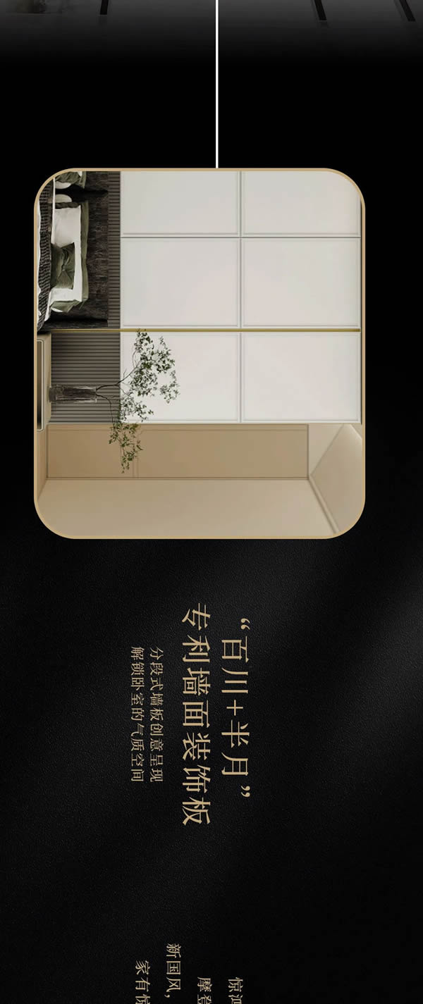 金牌木門·【新品】峰系365·驚鴻 | 東方驚鴻，摩登劇場