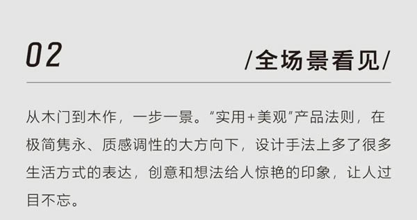 全簡(jiǎn)木門·全場(chǎng)景團(tuán)鑒 | 組個(gè)家人團(tuán) 一起“趣”柯橋旗艦店