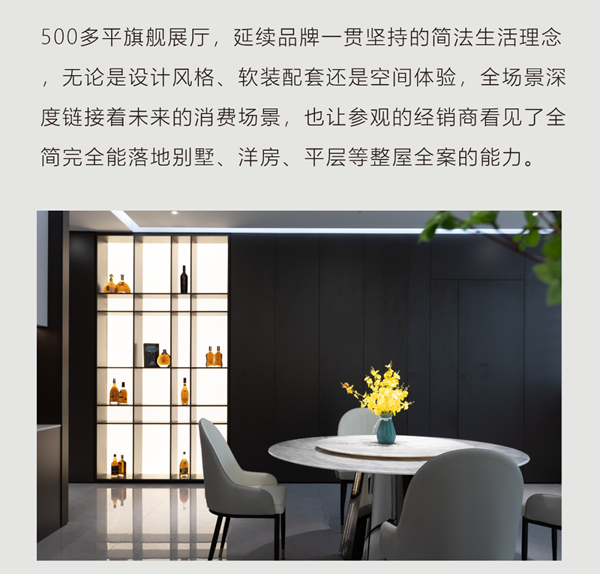 全簡(jiǎn)木門·全場(chǎng)景團(tuán)鑒 | 組個(gè)家人團(tuán) 一起“趣”柯橋旗艦店