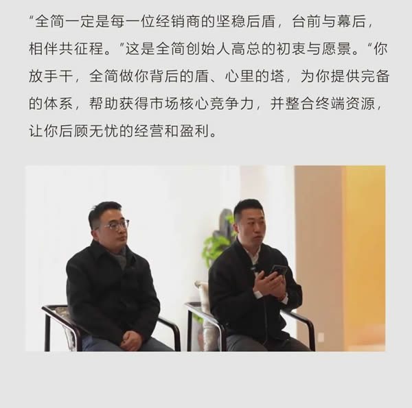 全簡(jiǎn)木門·全場(chǎng)景團(tuán)鑒 | 組個(gè)家人團(tuán) 一起“趣”柯橋旗艦店