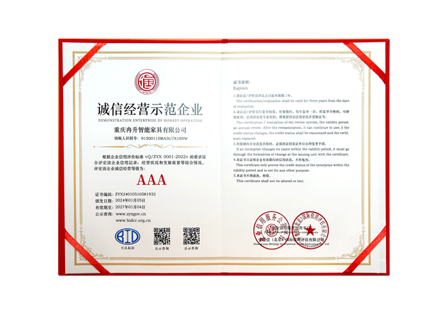 喜報！科派榮獲中譽信國際信用評估AAA級認證！
