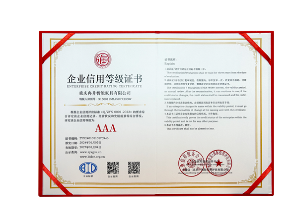 喜報！科派榮獲中譽信國際信用評估AAA級認證！