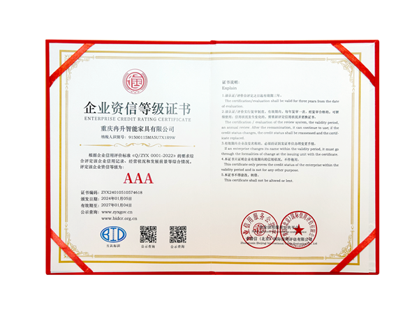 喜報！科派榮獲中譽信國際信用評估AAA級認證！