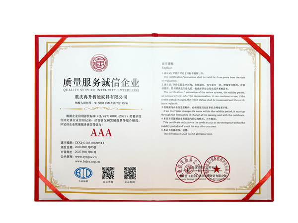 喜報！科派榮獲中譽信國際信用評估AAA級認證！