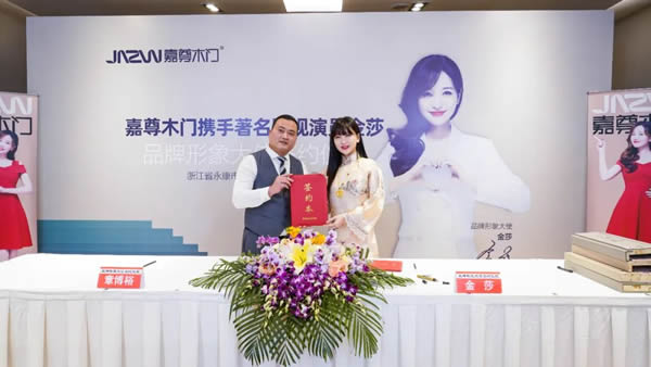 嘉尊木門丨2023年度大事件回顧，展望2024！