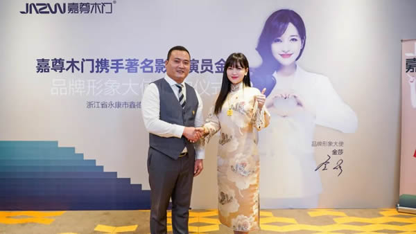 嘉尊木門丨2023年度大事件回顧，展望2024！