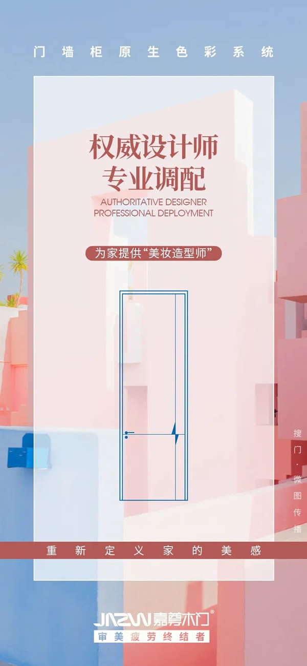 嘉尊木門丨2023年度大事件回顧，展望2024！