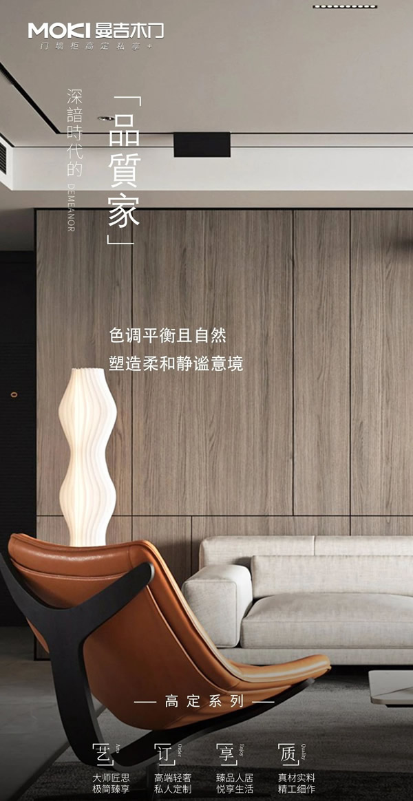曼吉木門(mén)丨順應(yīng)動(dòng)線 向內(nèi)探索