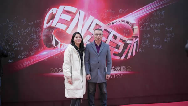 啟夢·遠(yuǎn)行丨樂臣品牌元旦跨年年歡晚會圓滿成功