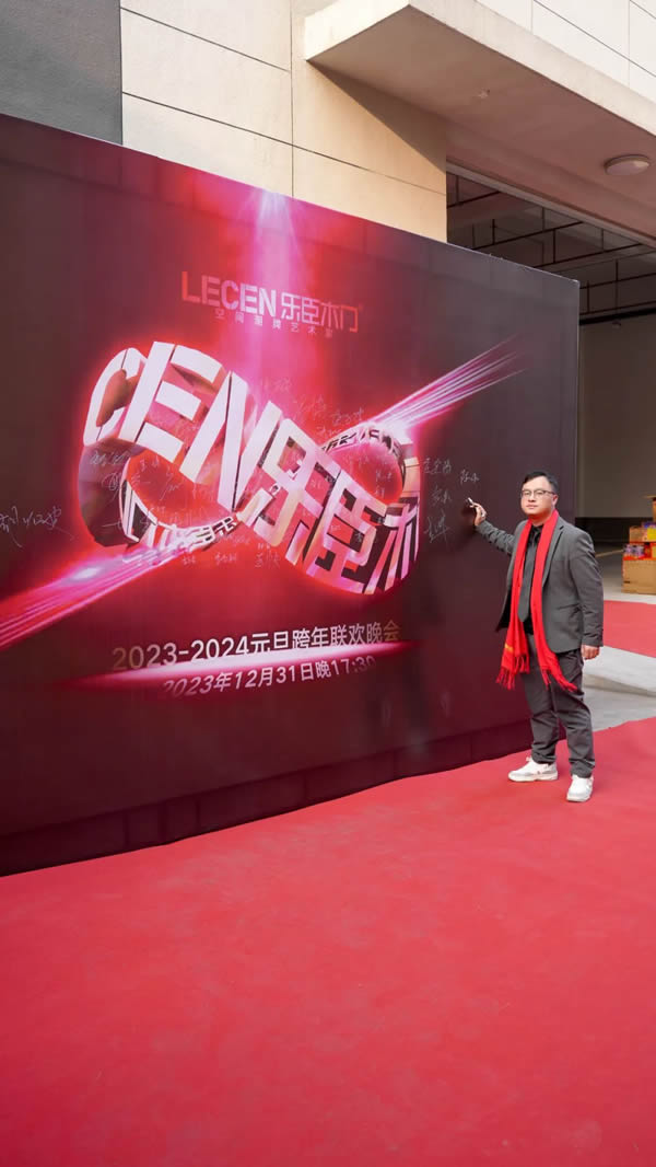 啟夢·遠(yuǎn)行丨樂臣品牌元旦跨年年歡晚會圓滿成功