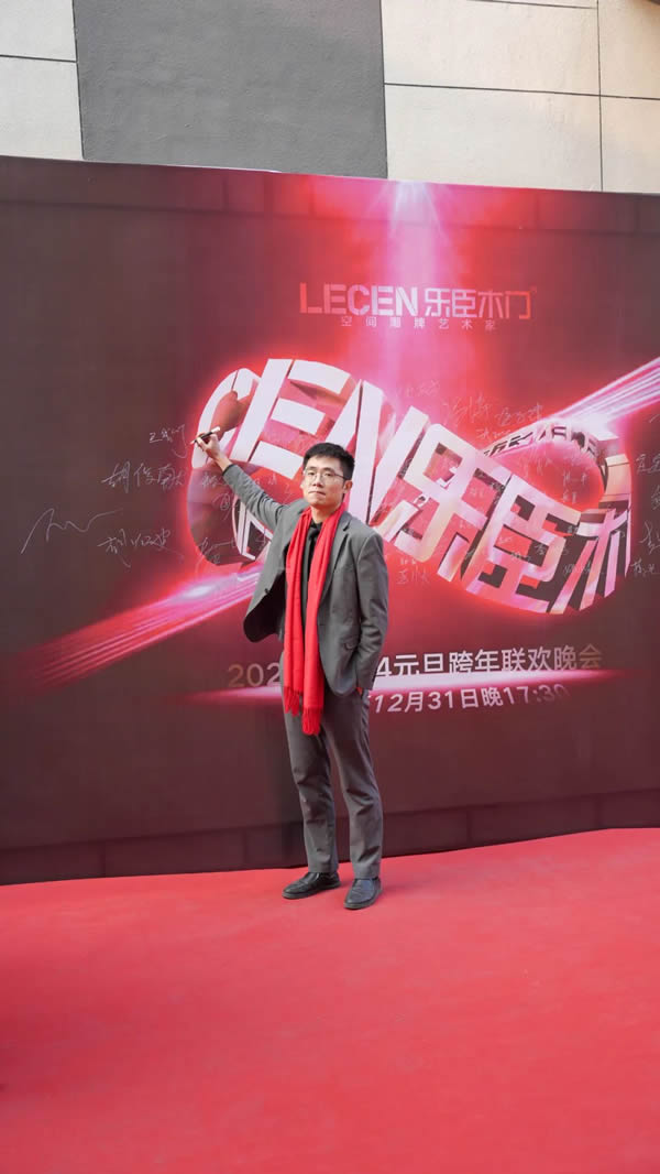 啟夢·遠(yuǎn)行丨樂臣品牌元旦跨年年歡晚會圓滿成功