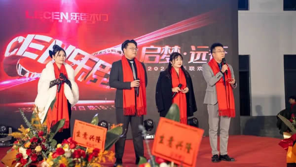 啟夢·遠(yuǎn)行丨樂臣品牌元旦跨年年歡晚會圓滿成功