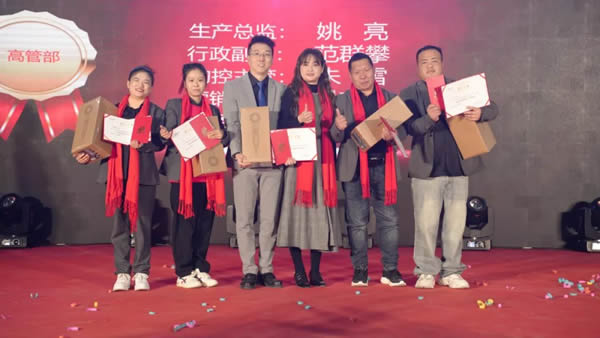 啟夢·遠(yuǎn)行丨樂臣品牌元旦跨年年歡晚會圓滿成功