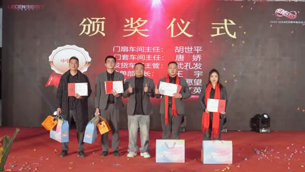 啟夢·遠(yuǎn)行丨樂臣品牌元旦跨年年歡晚會圓滿成功