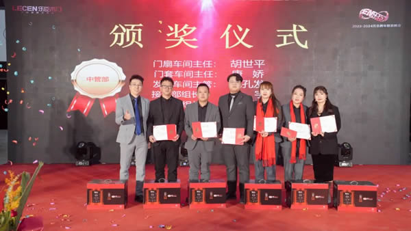 啟夢·遠(yuǎn)行丨樂臣品牌元旦跨年年歡晚會圓滿成功