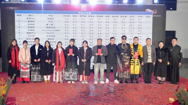 啟夢·遠(yuǎn)行丨樂臣品牌元旦跨年年歡晚會圓滿成功