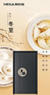 美凱居門業(yè)丨冬至?xí)r節(jié)，給您寒冬陪伴