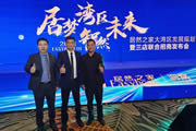 皇庭金門董事長應邀參加居然之家大灣區(qū)招商發(fā)布會，深化合作，共創(chuàng)未來！