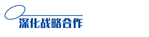 皇庭金門董事長(zhǎng)應(yīng)邀參加居然之家大灣區(qū)招商發(fā)布會(huì)，深化合作，共創(chuàng)未來！