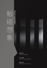 幾合木門(mén)丨一扇門(mén) 開(kāi)啟夢(mèng)幻般的浪漫