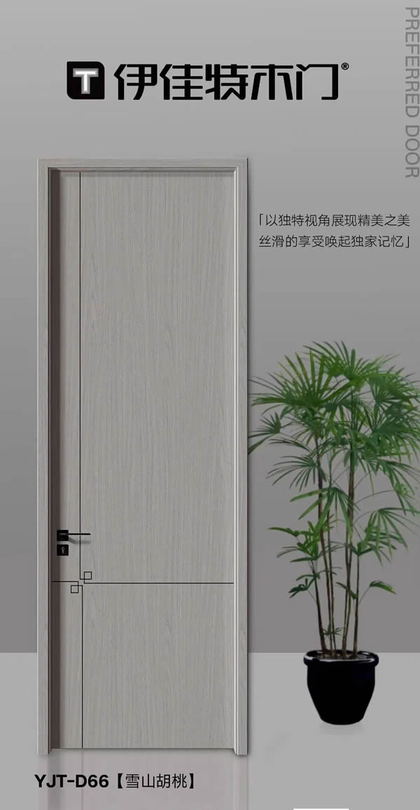 伊佳特木門 · 讓設(shè)計彰顯個性 讓藝術(shù)融入生活