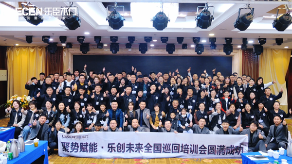 甄選好品牌·大牌“贏”未來丨樂臣潮牌木門冬季線上招商會，沖刺2023！