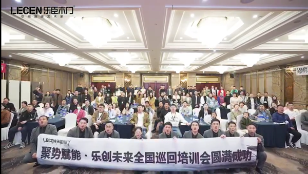 甄選好品牌·大牌“贏”未來丨樂臣潮牌木門冬季線上招商會，沖刺2023！