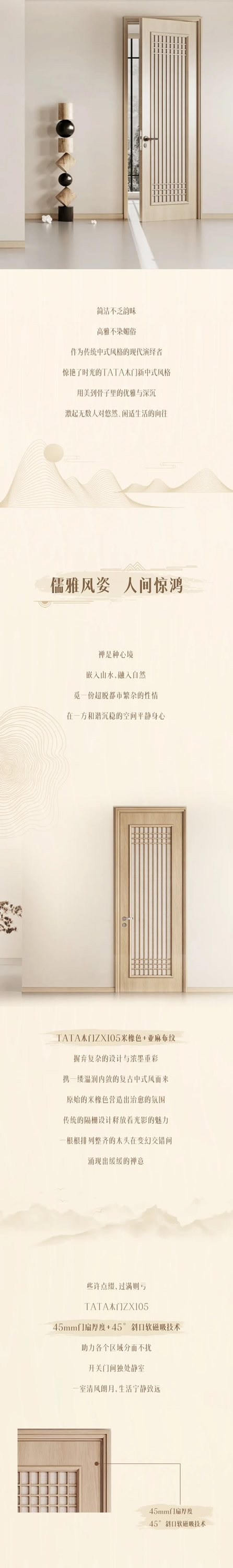 TATA有話說 | 我猜你的絕美新中式家還差一個TA