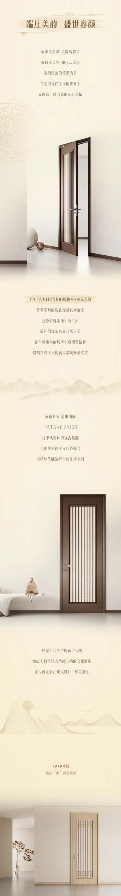 TATA有話說 | 我猜你的絕美新中式家還差一個TA