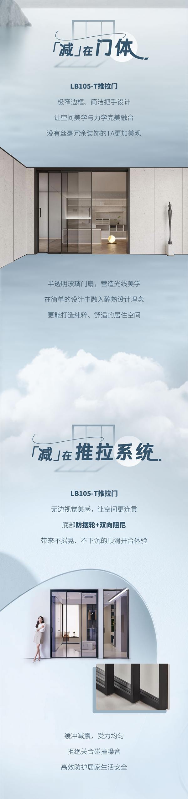 TATA木門(mén) | 極「減」推拉門(mén)，為家庭空間做「加」法