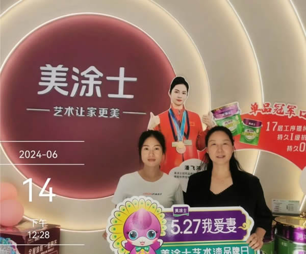 鉅惠618| 美涂士終端門(mén)店捷報(bào)頻傳！