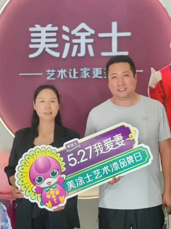 鉅惠618| 美涂士終端門(mén)店捷報(bào)頻傳！