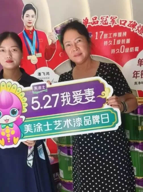 鉅惠618| 美涂士終端門(mén)店捷報(bào)頻傳！